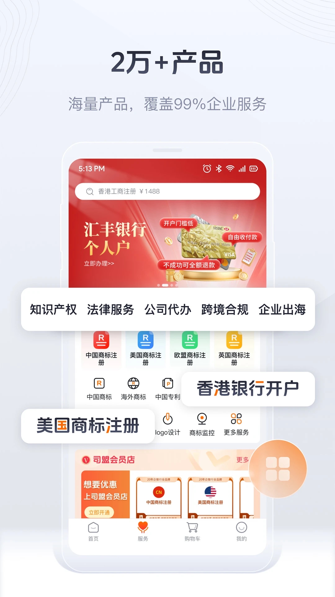 ˾�����app�ֻ��ͻ�������v2.68 ��׿��