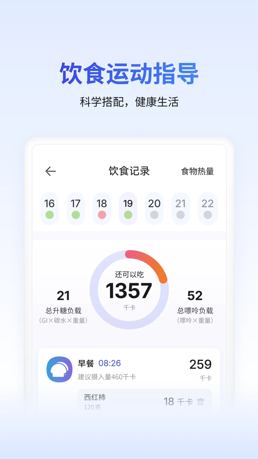 �ǻ�ʿ�ֻ�Ѫ����app�ֻ�������v4.3.28 ��׿��