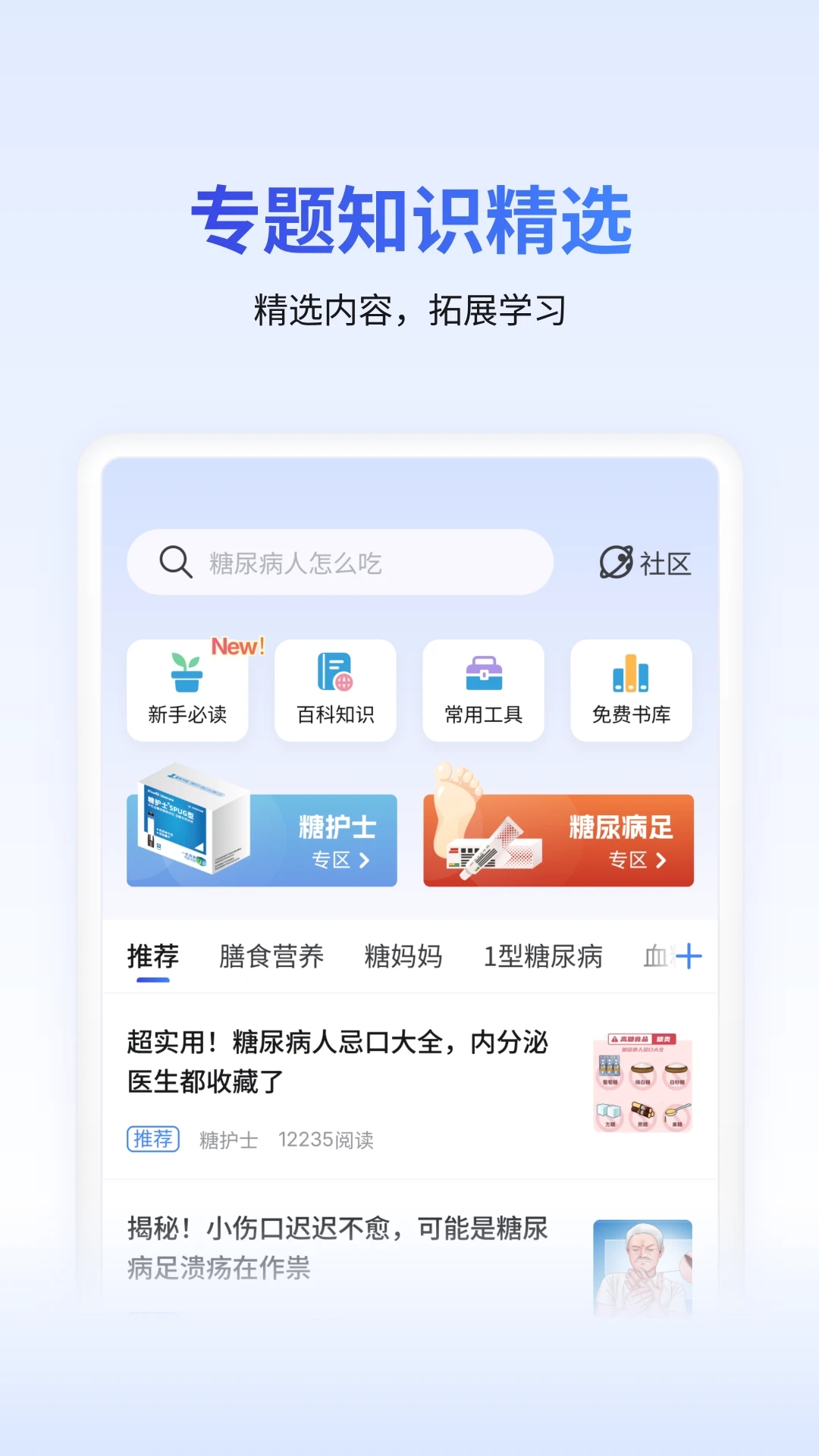 �ǻ�ʿ�ֻ�Ѫ����app�ֻ�������v4.3.28 ��׿��
