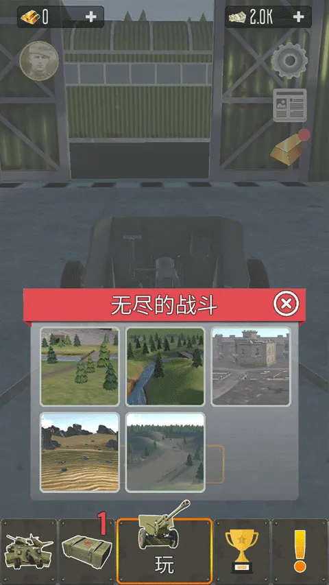 �ڱ�ģ��2���°汾����(Tanki USSR Artillery Shooter)v2.3.344 ��׿��