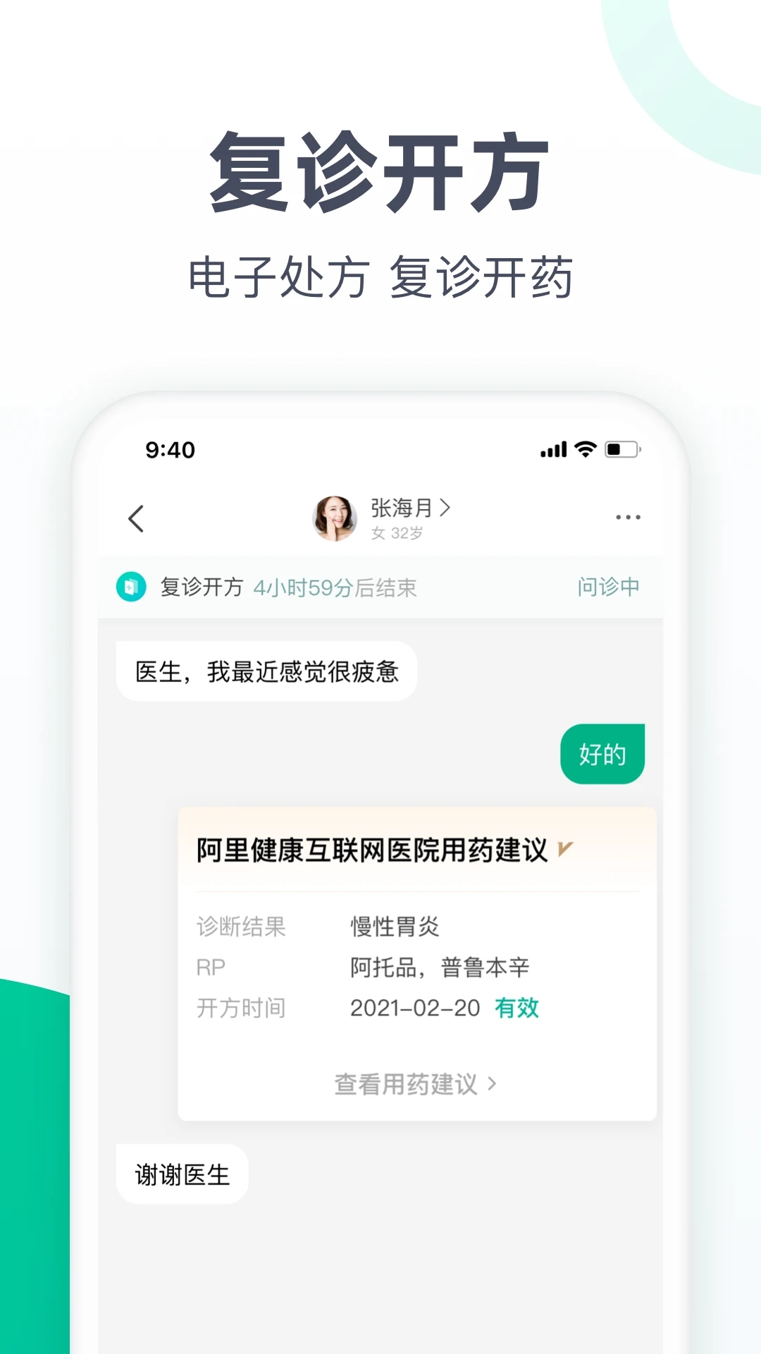 ҽ����ҽ����app�ٷ��������°汾v4.8.41��׿��