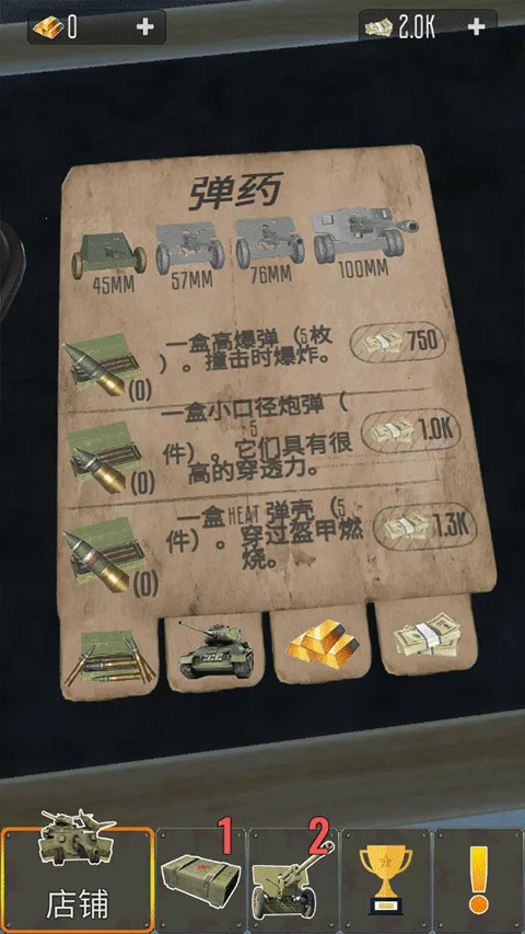 �ڱ�ģ��2���°汾����(Tanki USSR Artillery Shooter)v2.3.344 ��׿��