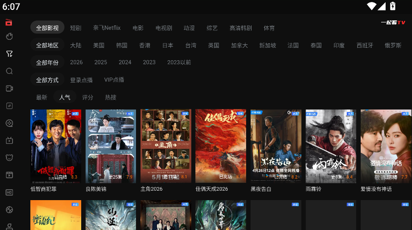 һ��TV�ٷ���������v1.0.15 ��׿��
