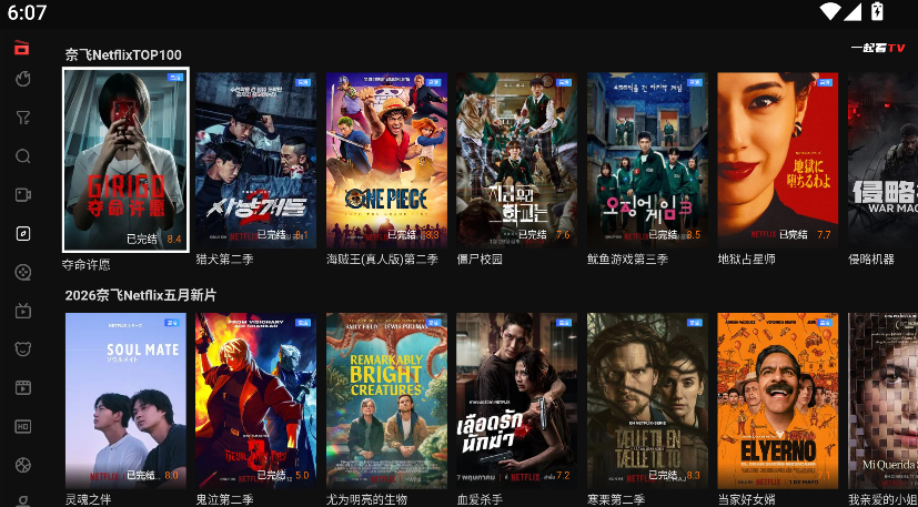 һ��TV�ٷ���������v1.0.15 ��׿��