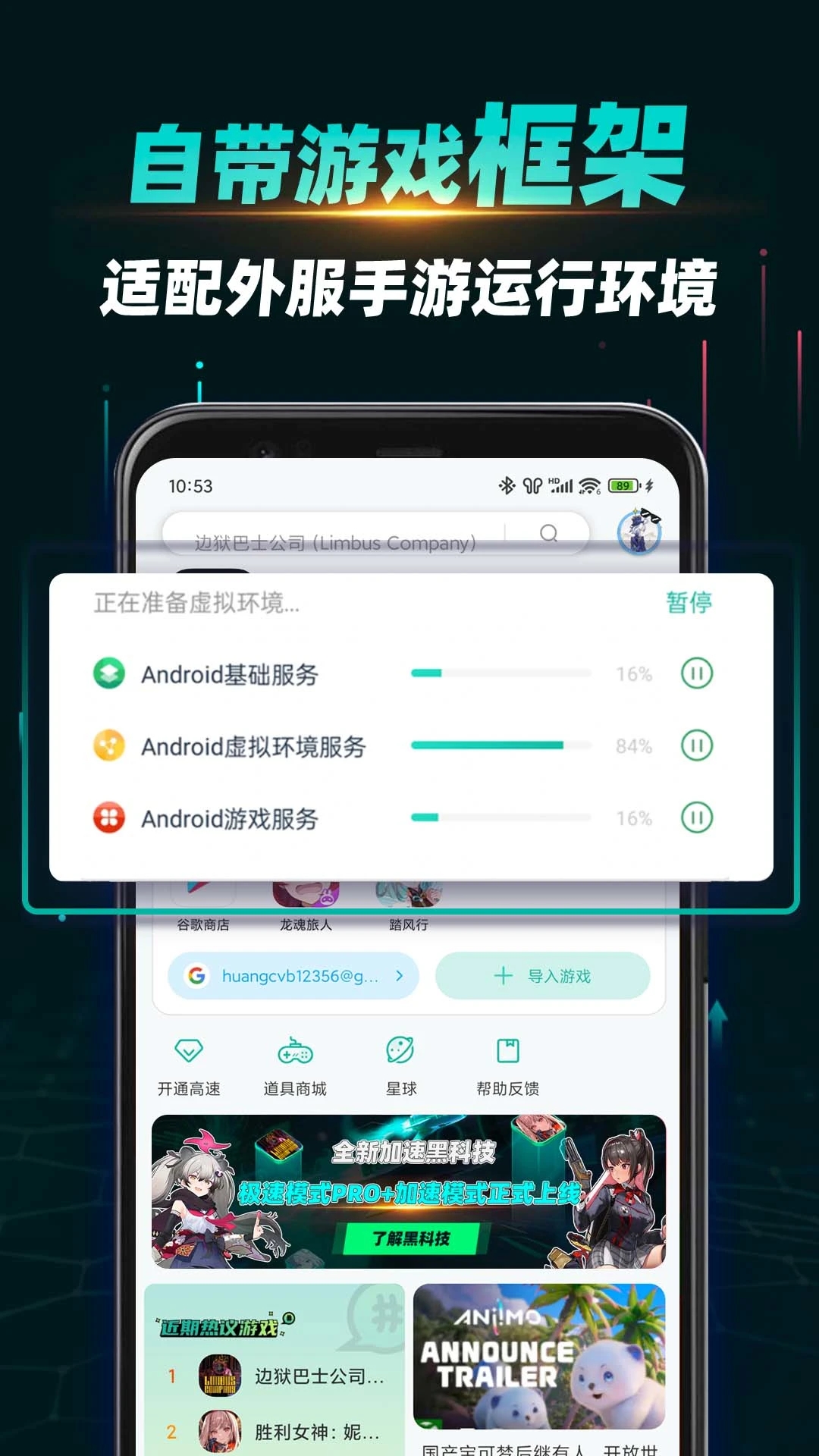 OurPlay������عٷ���v8.5.0 ��׿��