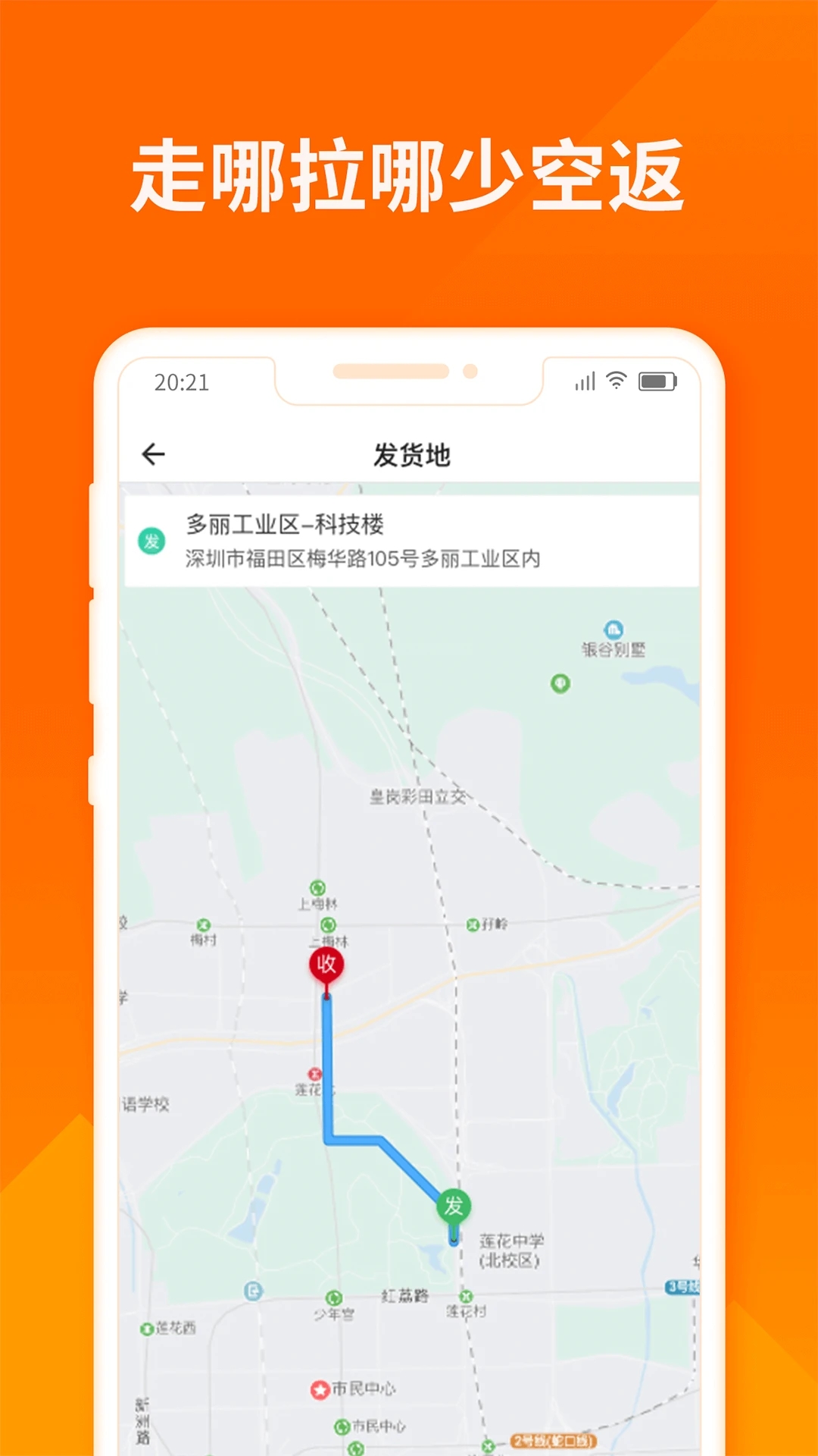 ������˾�������°�ٷ�����v6.8.37 ��׿��