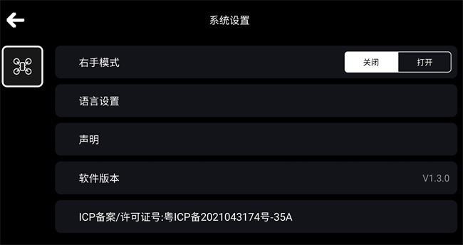 RC UFO���˻�app���°�����v1.9.6 ��׿��
