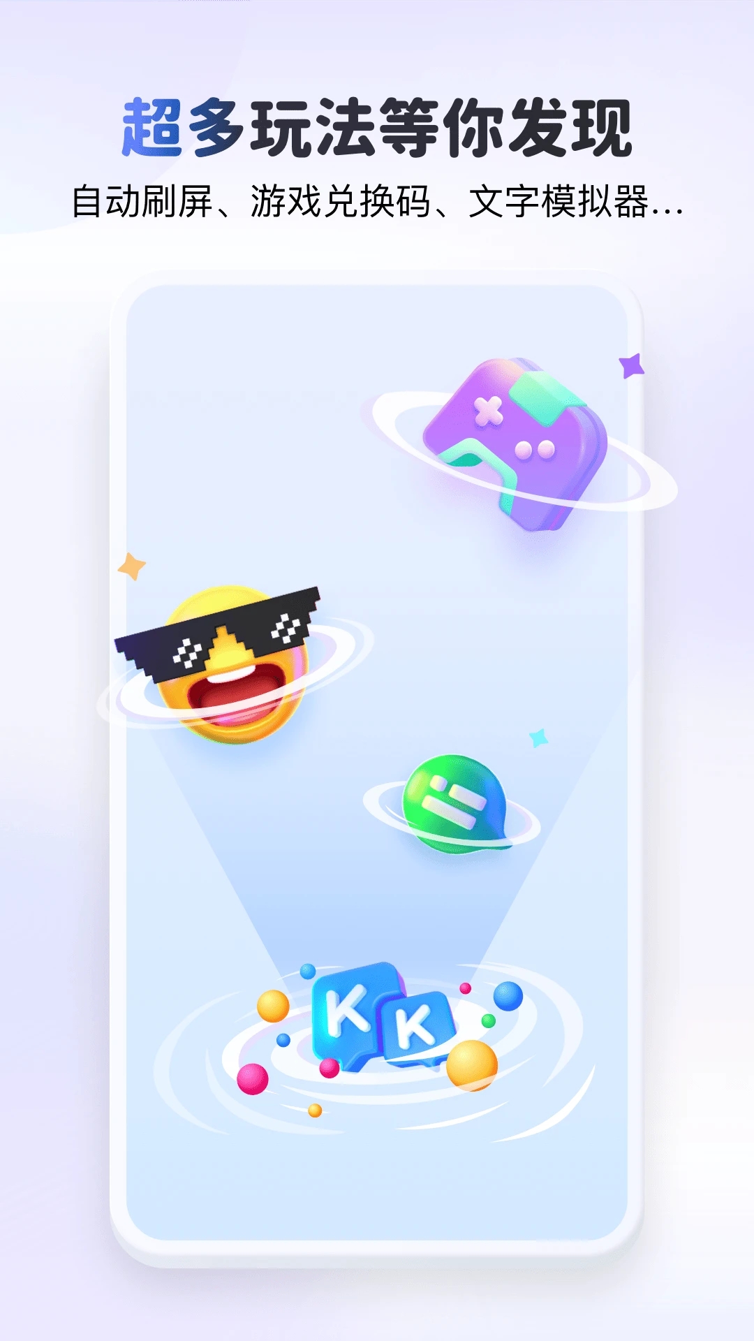 kk�������뷨2026������v4.0.0.11950 ���°�