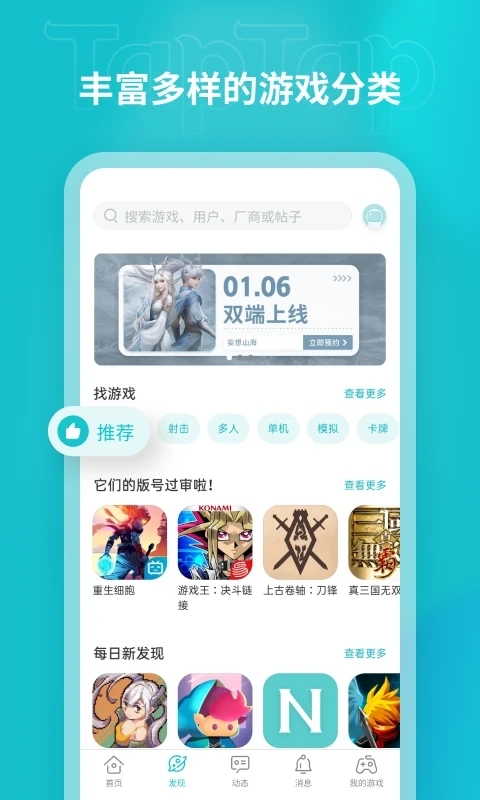 TEPTEP�ٷ��������ذ�װ(taptap)v2.96.0-rel#100200