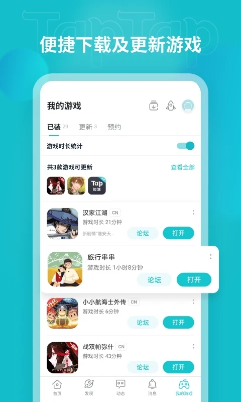 TEPTEP�ٷ��������ذ�װ(taptap)v2.96.0-rel#100200