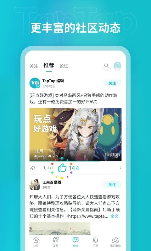 TEPTEP�ٷ��������ذ�װ(taptap)v2.96.0-rel#100200