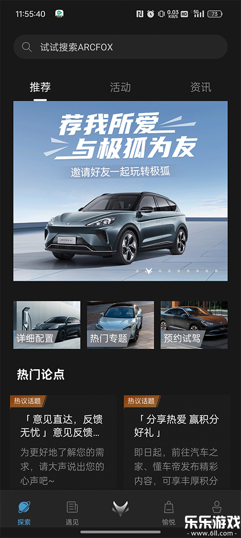 ARCFOX����app�����ֻ���v3.4.27 ���°�