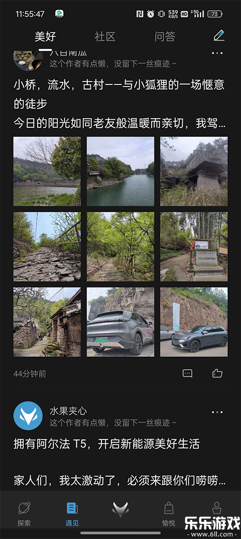 ARCFOX����app�����ֻ���v3.4.27 ���°�