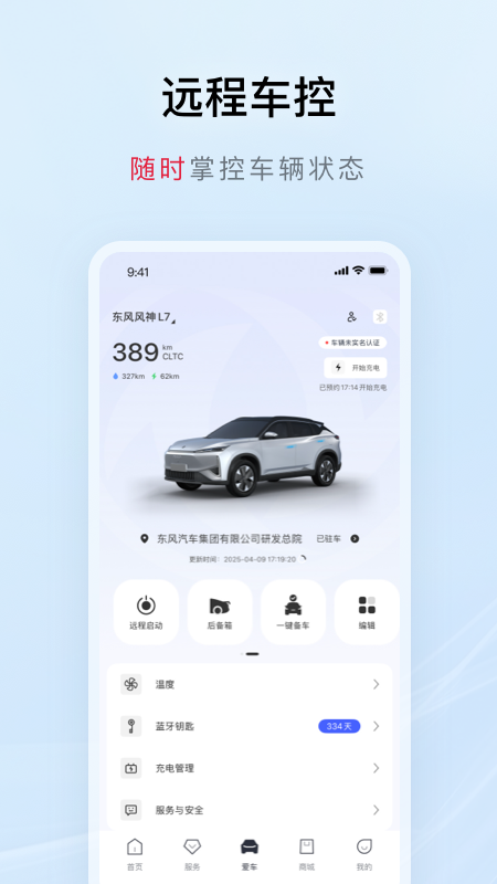 �������Զ�̲ٿ�app���°�����v4.7.1 ��׿��