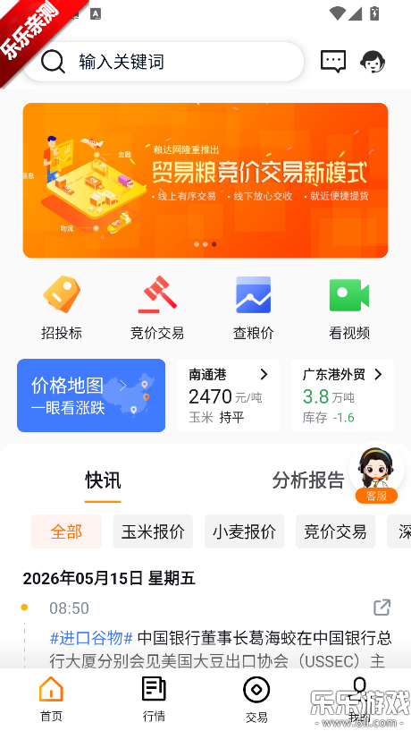 �������ٷ�������v5.4.4 �ֻ���