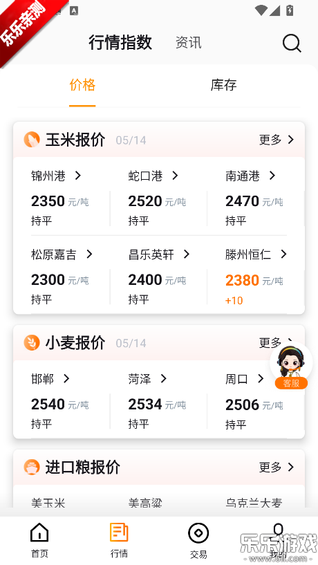 �������ٷ�������v5.4.4 �ֻ���