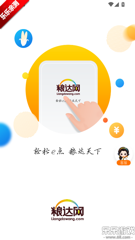 �������ٷ�������v5.4.4 �ֻ���