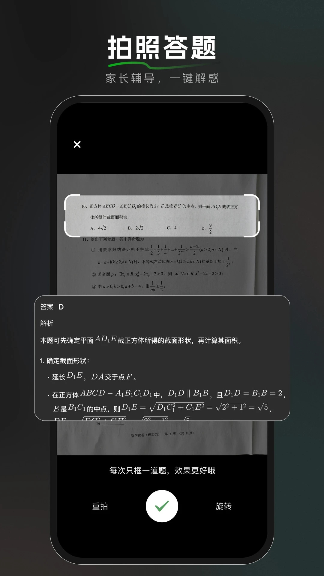 BAJOSEEK ai��������app�ٷ�������v1.5.0 ��׿��