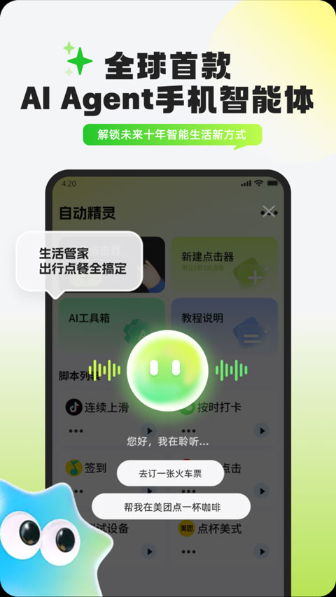 �Զ�������������׿������v2.6.0 ��׿��