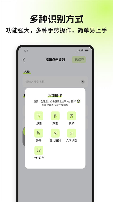 �Զ�������������׿������v2.6.0 ��׿��