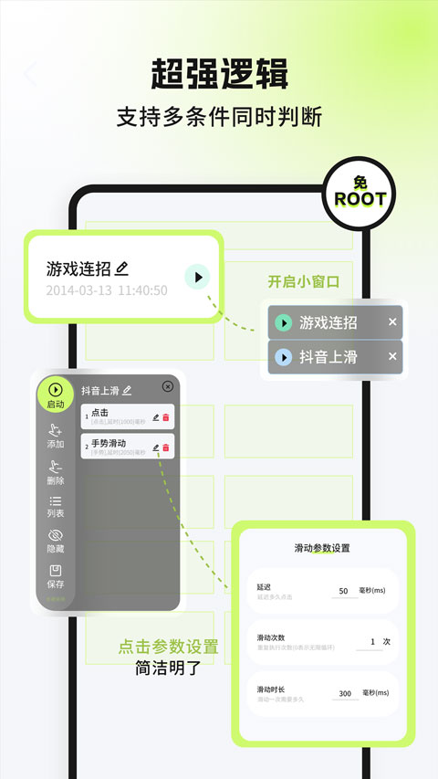 �Զ�������������׿������v2.6.0 ��׿��