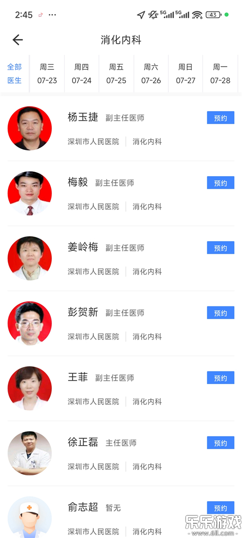 ��������app�������°汾v3.10.5 ��Ѱ�