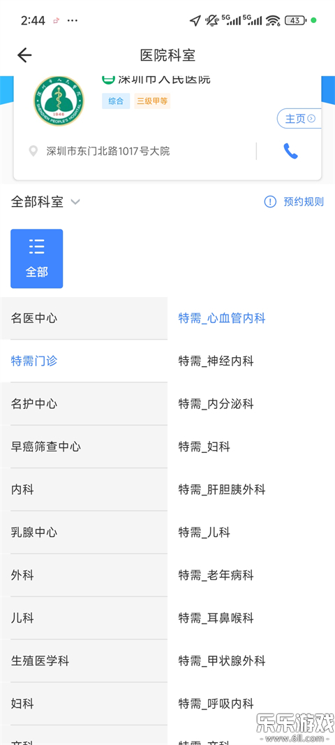 ��������app�������°汾v3.10.5 ��Ѱ�