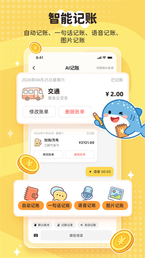 ������˹ٷ�����appv3.1.1 ��׿��
