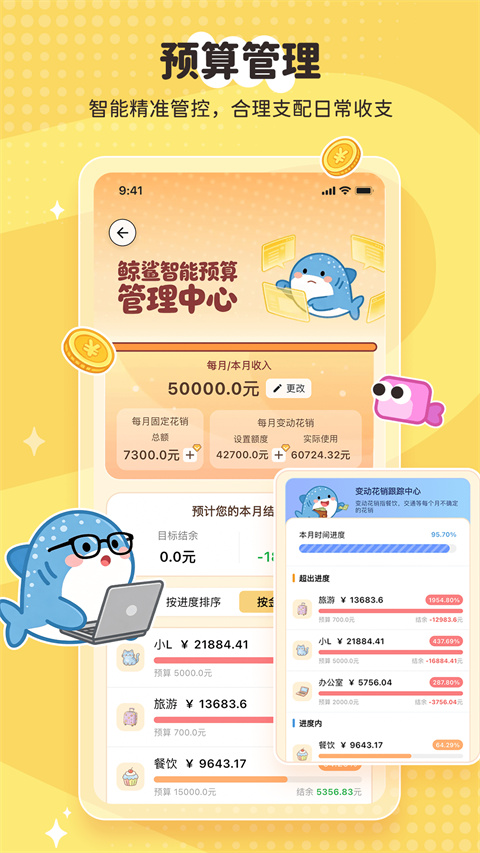 ������˹ٷ�����appv3.1.1 ��׿��