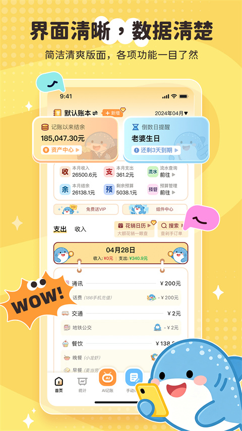 ������˹ٷ�����appv3.1.1 ��׿��