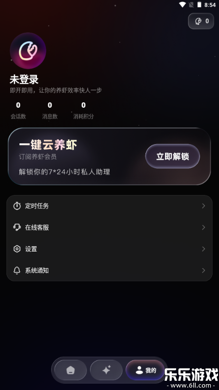 ����AI�ֻ�������v1.5.0 ���°汾