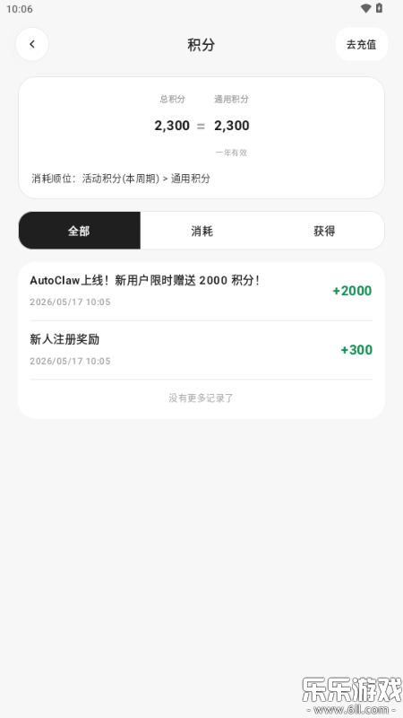 AutoClaw�ֻ�������v1.0.1 ���°�