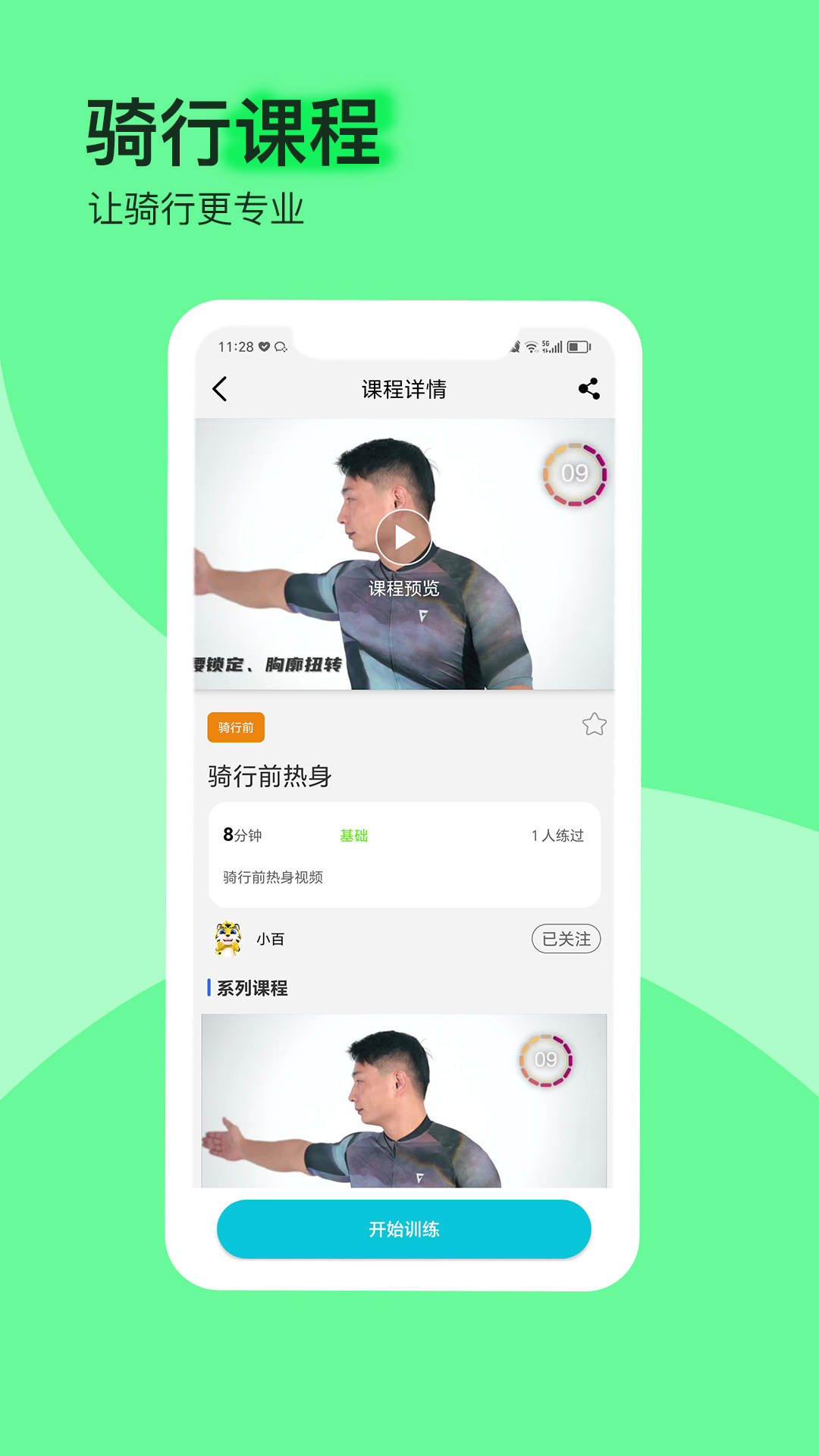 �ݰ�������app�ɰ汾����v4.3.1 ��׿��