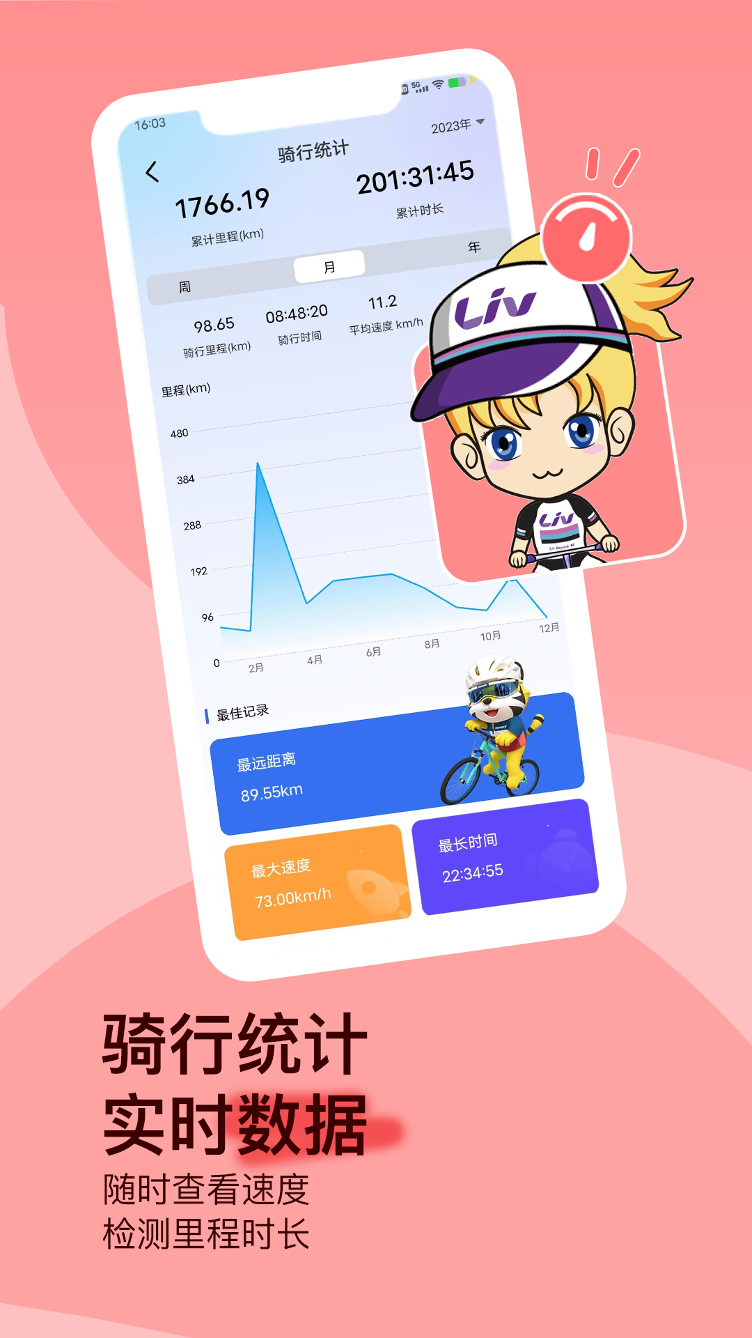 �ݰ�������app�ɰ汾����v4.3.1 ��׿��