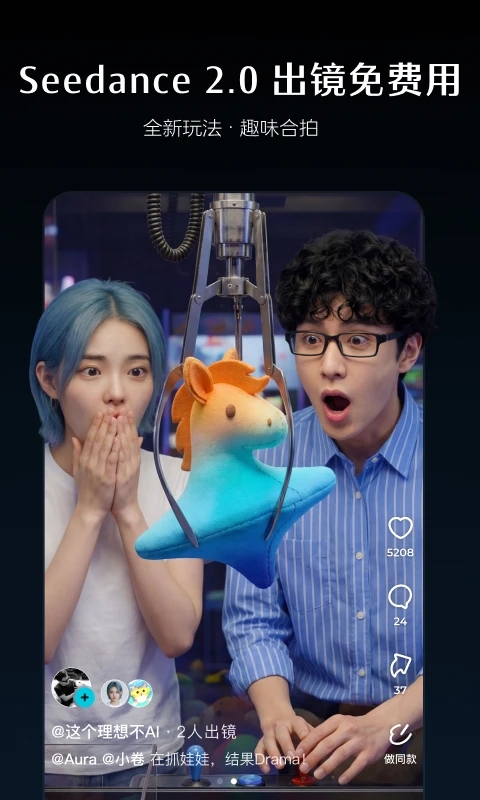 seedance2.0�ٷ��������İ�(����AI)v2.2.0 ��׿��
