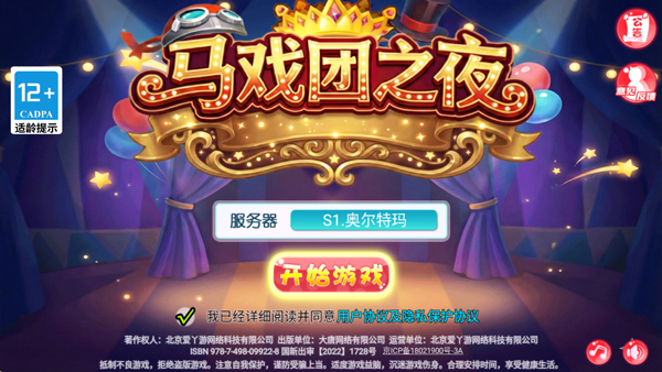 ��Ϸ��֮ҹ��Ϸ�������v2.0.1 �ֻ���