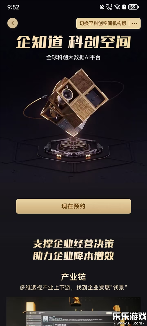 ��֪��app���ذ�װ�ֻ���v4.9.8 ���°�