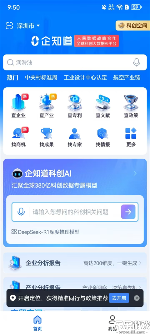 ��֪��app���ذ�װ�ֻ���v4.9.8 ���°�
