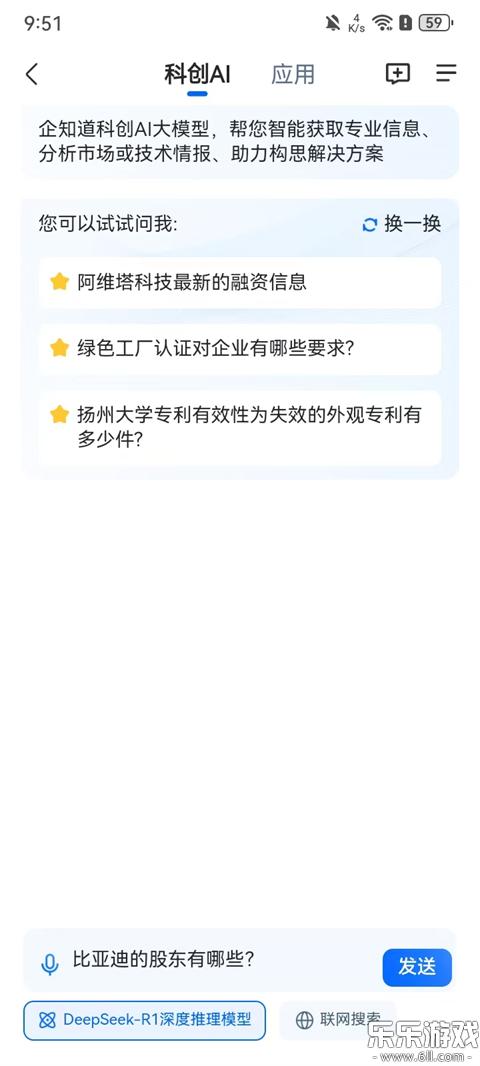 ��֪��app���ذ�װ�ֻ���v4.9.8 ���°�