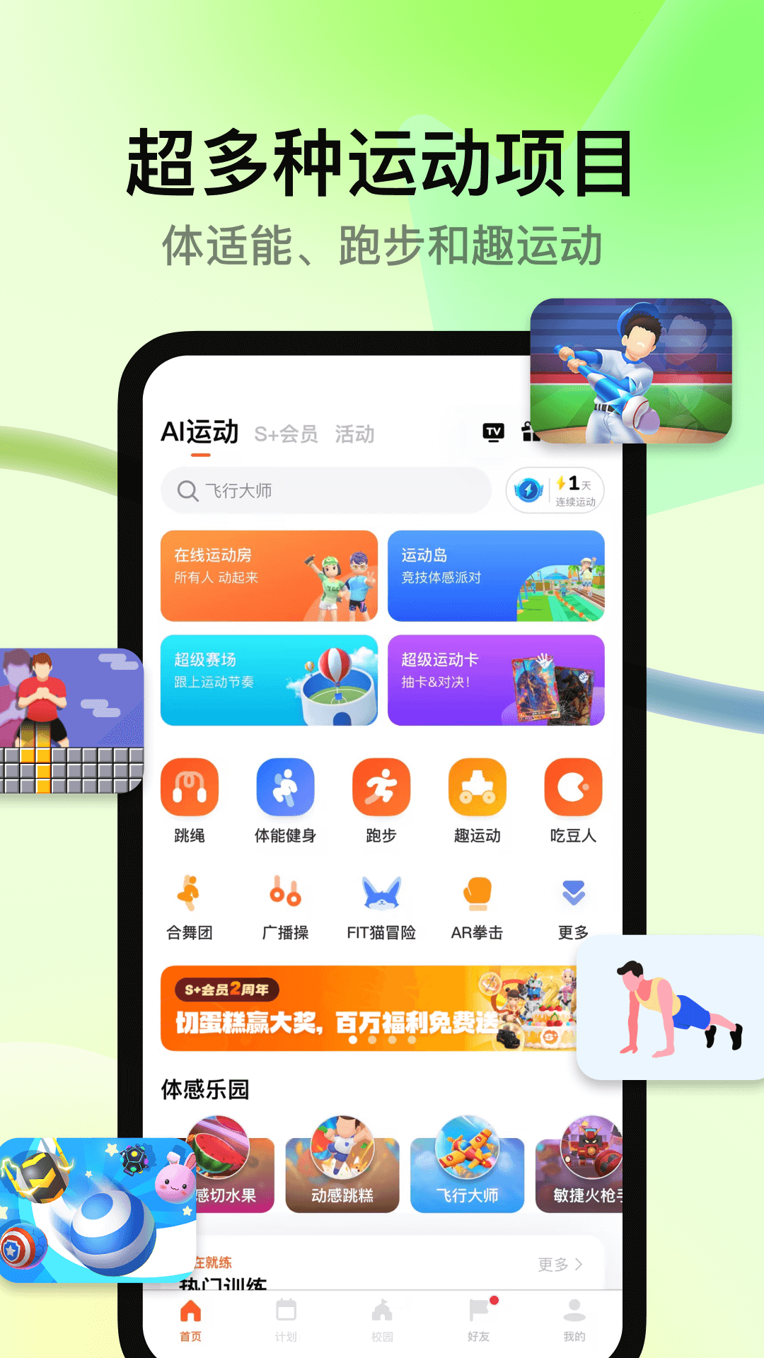 ��������������app�ٷ�������v4.1.8 ��׿��