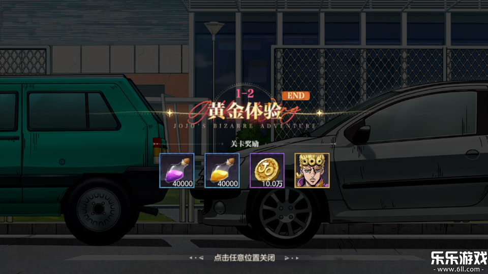 乔乔的奇妙冒险黄金赞歌官方版下载(JoJo)截图