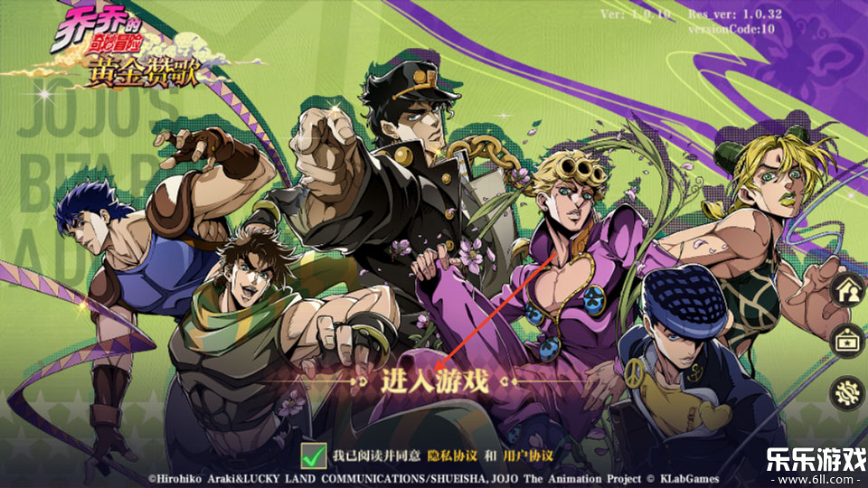 乔乔的奇妙冒险黄金赞歌官方版下载(JoJo)截图