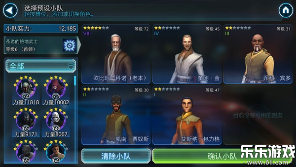 星球大战银河英雄传安卓版下载截图