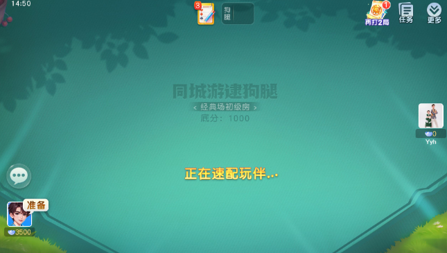 ����ͬ���δ������ֻ�������(����ͬ����Ϸ������)v7.0.1 ��׿��