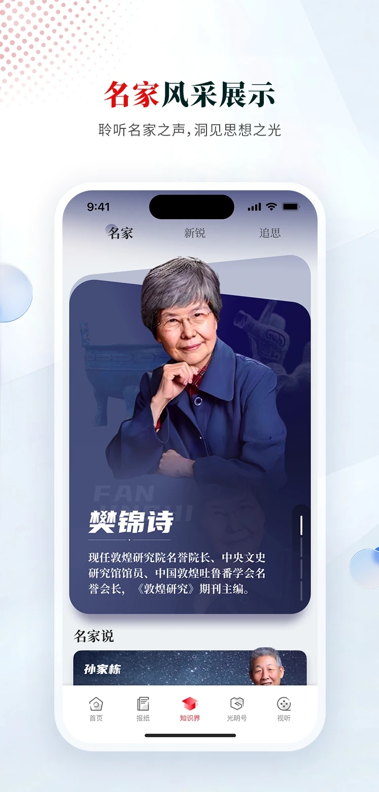 �����ձ�app�ٷ�����v10.5.28 ��׿��