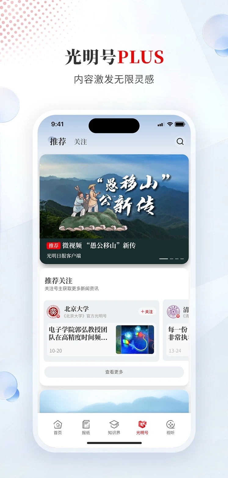 �����ձ�app�ٷ�����v10.5.28 ��׿��
