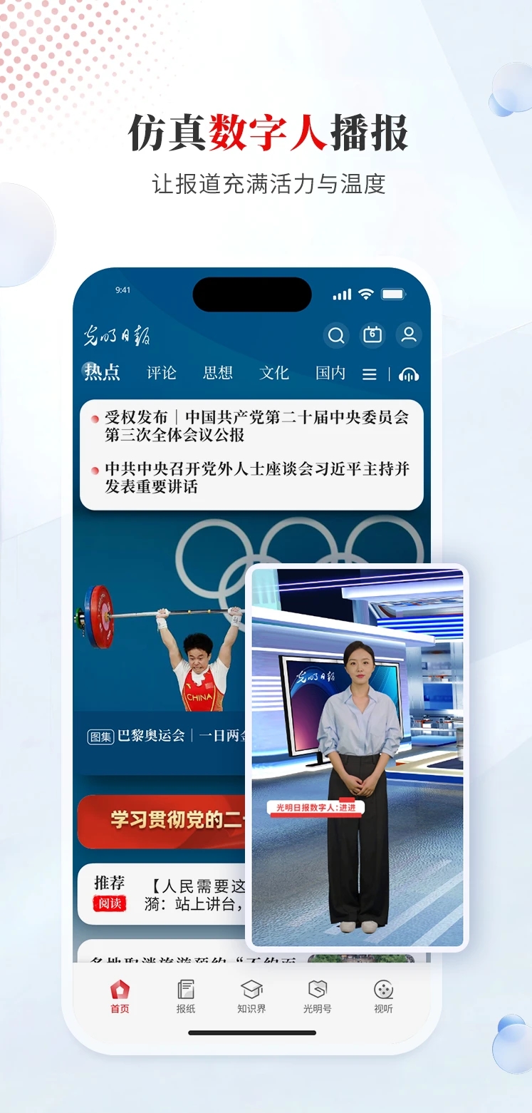 �����ձ�app�ٷ�����v10.5.28 ��׿��