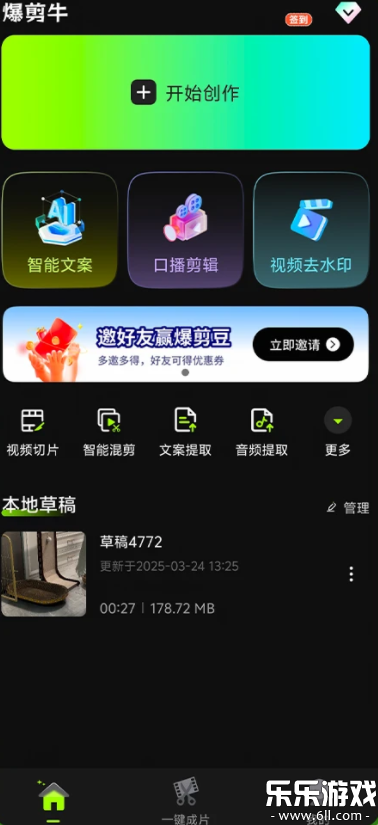����ţapp��׿������v3.6.6 �ֻ���