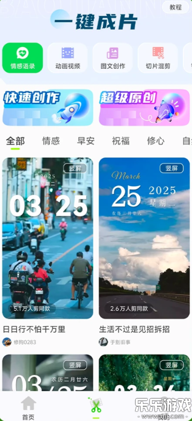 ����ţapp��׿������v3.6.6 �ֻ���