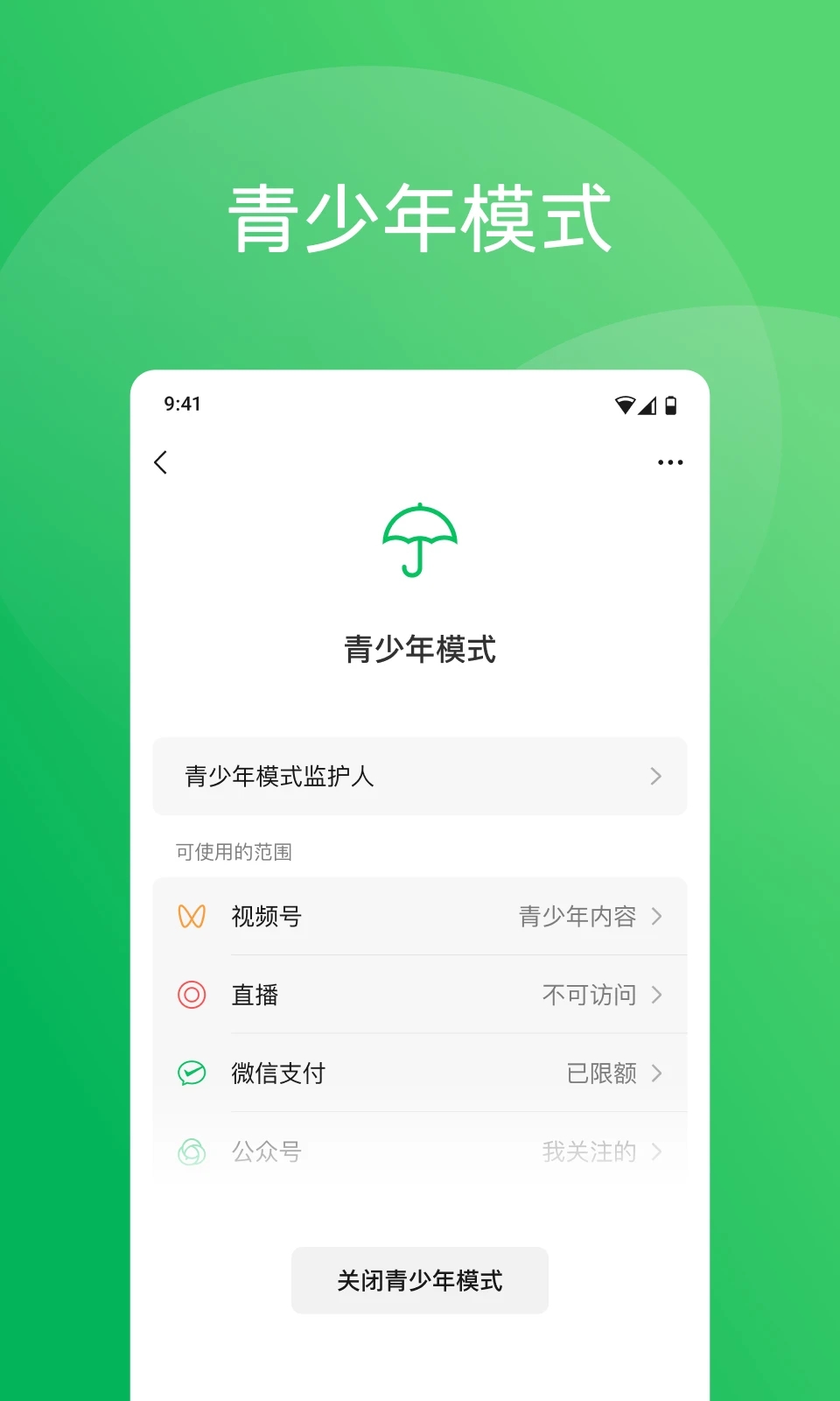 ΢�ų��ذ�2026���°�����v8.0.72 ��׿��